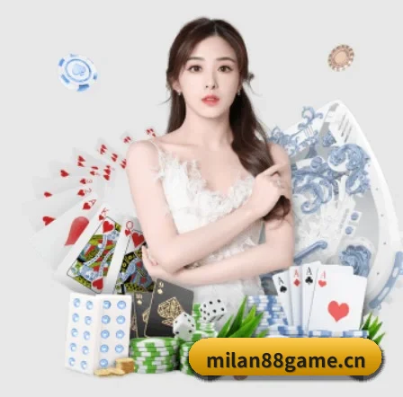 米兰体育88game APP(MILAN)